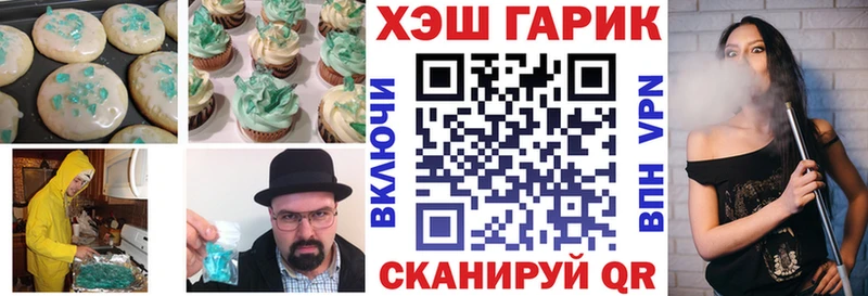 Печенье с ТГК марихуана  закладка  Благодарный 