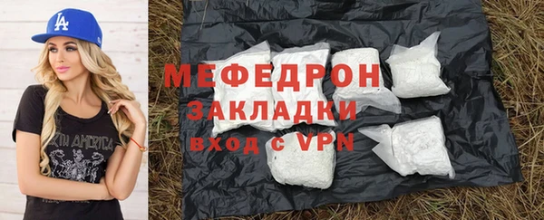 мефедрон мука Арсеньев