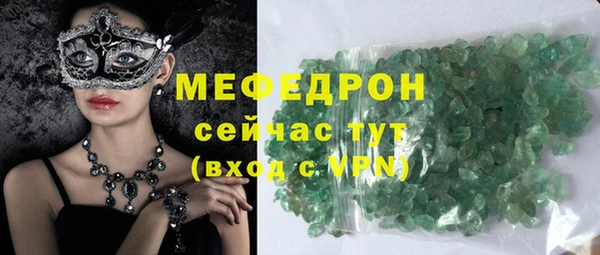мефедрон мука Арсеньев