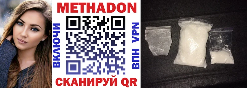 где купить наркотик Благодарный Метадон VHQ